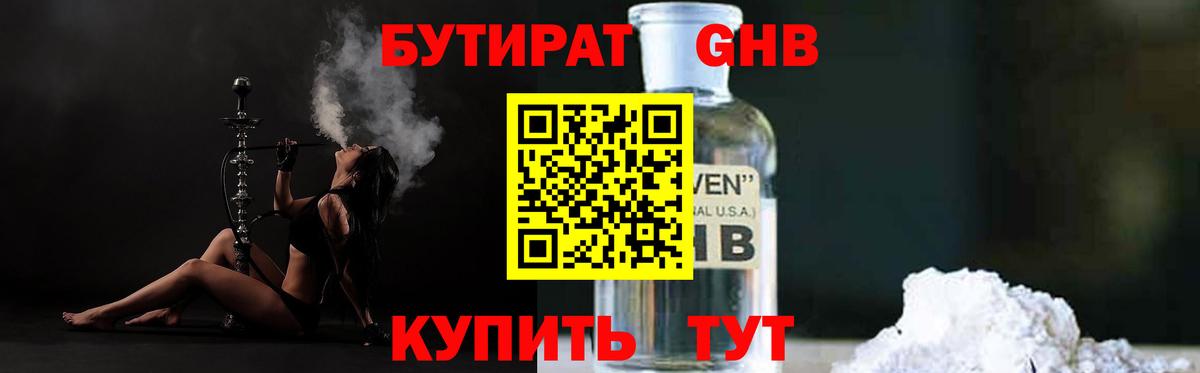БУТИРАТ оксана Кимовск