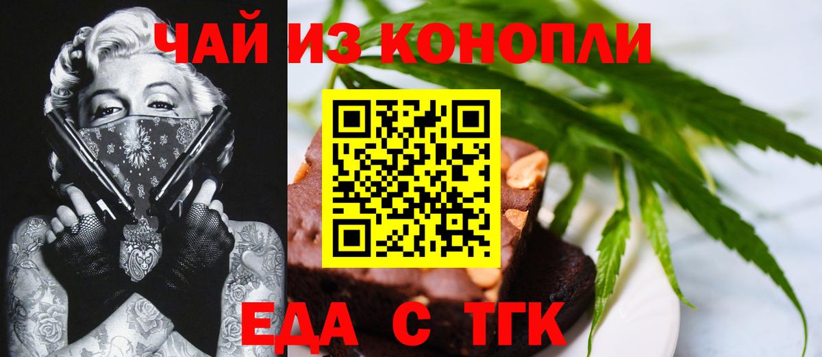 Кимовск  Canna-Cookies конопля  Вход с VPN 