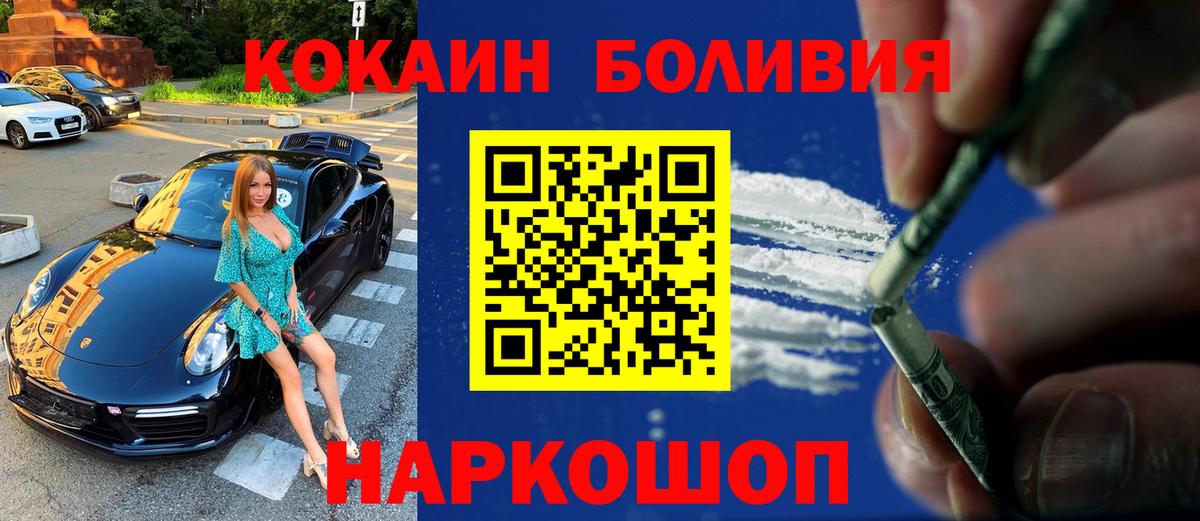 Кокаин Колумбийский  Вход с VPN  Cocaine  Кимовск  COCAIN 98% 