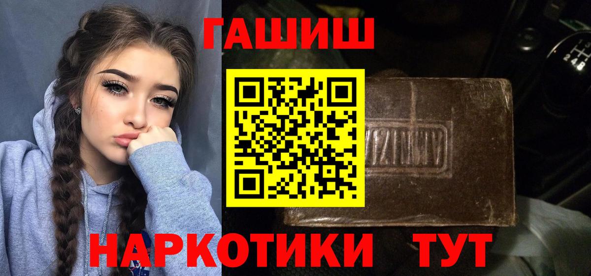 Кимовск  ГАШИШ хэш  Вход с VPN  ГАШ  Гашиш VHQ 