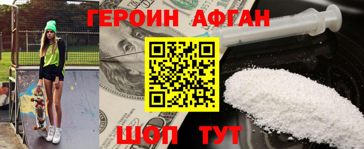 Кимовск  Героин хмурый  Вход с VPN 