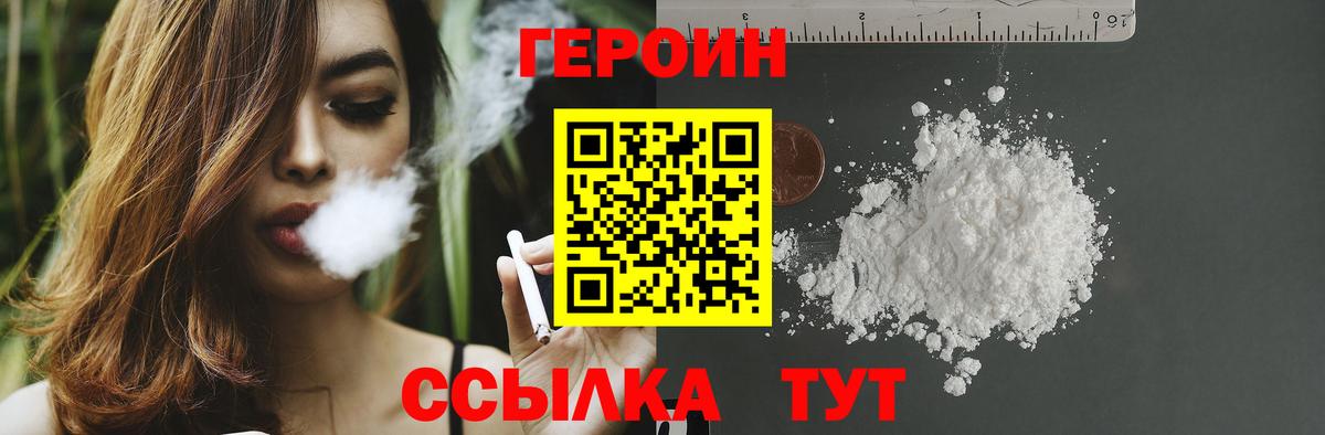 Героин VHQ Кимовск