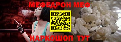 мефедрон VHQ Коммунар