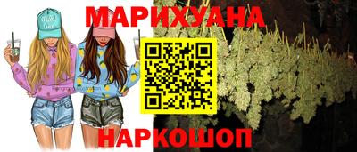 каннабис Комсомольск-на-Амуре
