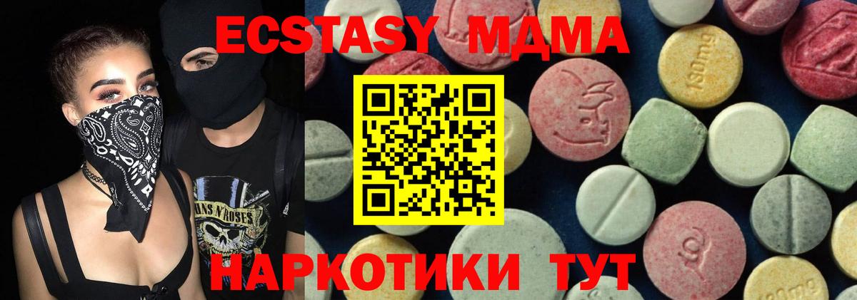 МДМА Molly  Вход с VPN  Кимовск  МДМА молли 