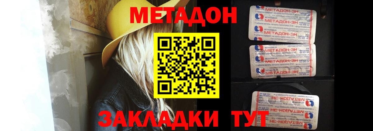 Метадон methadone  Вход с VPN  Кимовск 