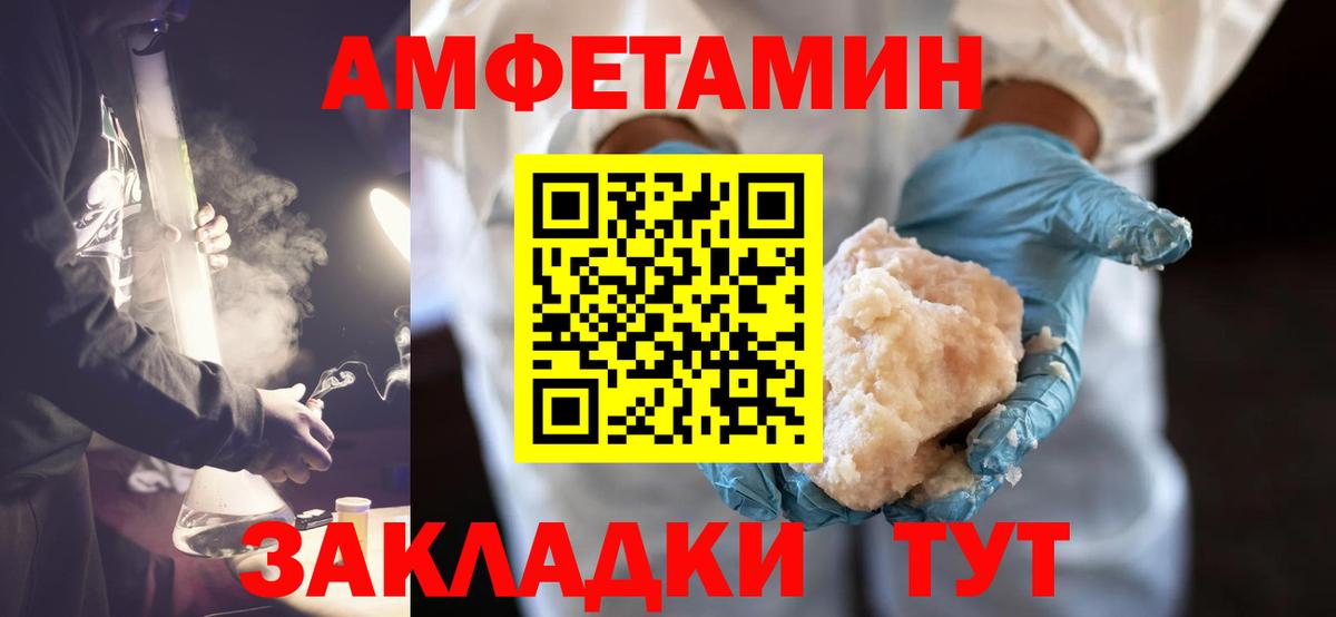 МЕТАМФЕТАМИН кристалл Кимовск