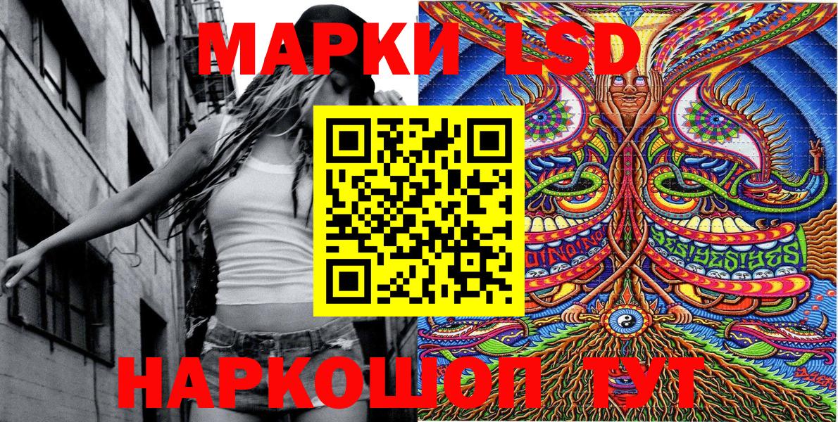 Наркотические марки 1,8мг  Марки N-bome  Кимовск  Вход с VPN 