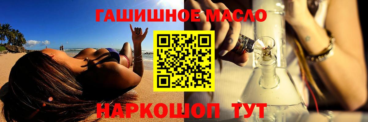 Дистиллят ТГК THC oil  Вход с VPN  ТГК концентрат  цены наркотик  Кимовск 