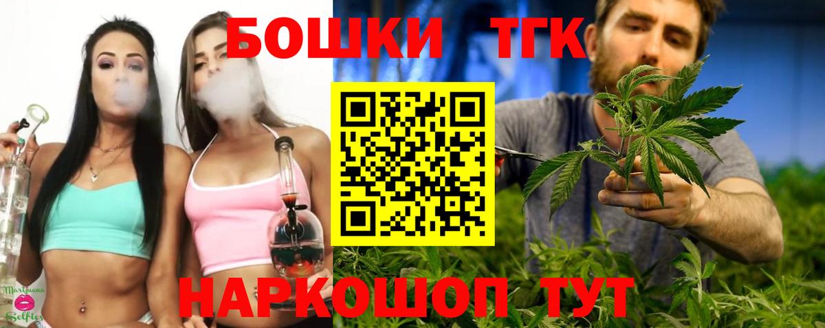 Канабис THC 21% Кимовск